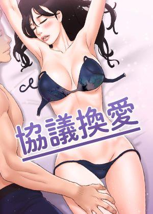 蓝色监狱 漫画封面